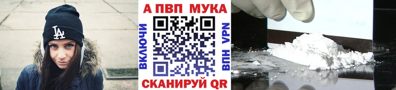 APVP мука  mega ссылки  Заозёрск 