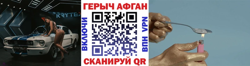Героин Heroin  Заозёрск 