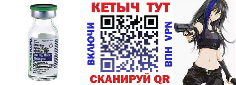 Кетамин ketamine  Заозёрск 